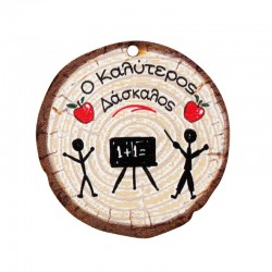 Ξύλινο Μοτίφ Κορμός Δέντρου "Δάσκαλος" 49x50mm