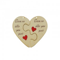 Pendentif en bois en Forme de Puzzle en Forme de cœur « άλλο μισό » 66 x 59 mm (2 Pièces/Set)