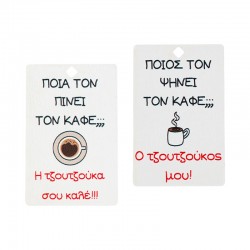 Pendentif en bois « Τζουτζούκος Τζουτζούκα » 36 x 55 mm (2 Pièces/Set)