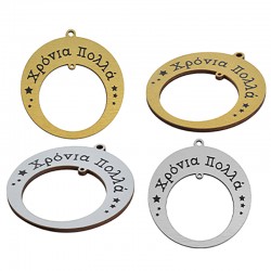 Pendentif en bois en Forme de Cercle « Χρόνια Πολλά » avec 2 Trous 79 mm