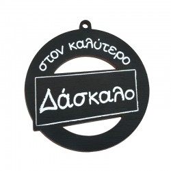 Pendentif rond en bois « Δάσκαλο » 60 mm