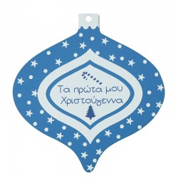 Pendentif Boule de Noël en bois « Χριστούγεννα » 78 x 82 mm