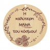 Naturel/ Marron foncé