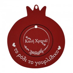 Pendentif en bois en Forme de Grenade « Καλή Χρονιά » 69 x 79 mm (2 Pièces/Set)