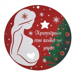 Pendentif rond en bois « Χριστούγεννα » avec Femme Enceinte 80 mm