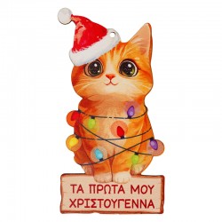 Pendentif en bois chat « mon Premier Noël » 64 x 120 mm