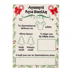 Pendentif en bois Lettre au Père Noël 110 x 150 mm