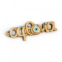 Pendentif "αφθονία" en bois et plexiacrilyque 60x23mm