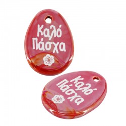 Colgante Ovalado de Cerámica «Καλό Πάσχα» 25 x 34 mm Ø 4 mm