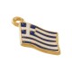 Enameled Zamak Charm Greek Flag 14x17mm