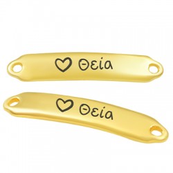 Etichetta Connettore in Zama "Theia" con Cuore 7x35 mm