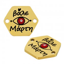 Acier Inoxydable 304 Hexagone mars avec œil Maléfique 15 x 13 Mm/1.1 mm