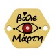 Acier Inoxydable 304 Hexagone mars avec œil Maléfique 15 x 13 Mm/1.1 mm