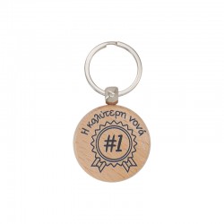 Portachiavi con Ciondolo in Legno "Migliore Madrina" 39 mm/7 mm