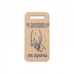 Etichetta in legno "Mamma ti voglio bene" 28x55 mm/5 mm
