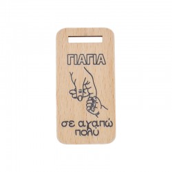 Ξύλινη Ταυτότητα "Γιαγιά σε αγαπώ πολύ" 28x55mm/5mm