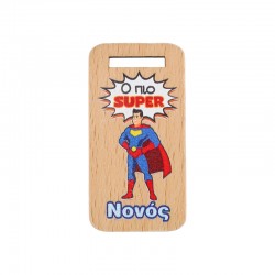 Ξύλινη Ταυτότητα "Ο πιο super νονός" 28x55mm/5mm