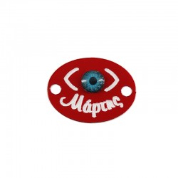 Connecteur Ovale en Acrylique Plexi « Μάρτης » avec œil Maléfique 20 x 15 mm
