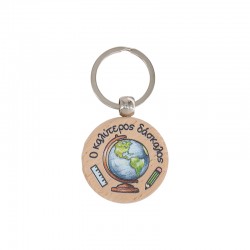 Keyring with Wooden Pendant "Best Teacher" Globe 39mm/7mm