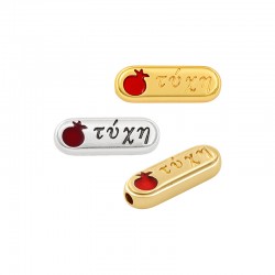 Ζάμακ Χυτό Στοιχείο "Τύχη" με Ρόδι &Σμάλτο 18x6mm/4mm Ø2.2mm