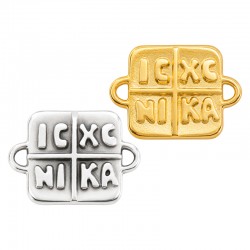 Μεταλλικό Ζάμακ Στοιχείο "ICXC NIKA" Μακραμέ 12mm/2mm Ø1.8mm