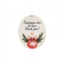 Ciondolo in Legno "Χαίρομαι που σε έχω Νονά" 41x50 mm/3 mm Ø 2,5 mm