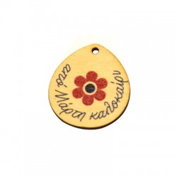 Wooden Pendant ''Από Μάρτη Καλοκαίρι" Flower 27x30mm