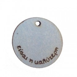 Wooden Pendant with Greek Saying 24mm