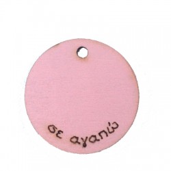 Wooden Pendant with Greek Saying 24mm