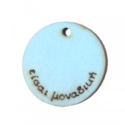 Wooden Pendant with Greek Saying 24mm