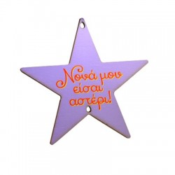 Wooden Pendant Star "Νονά μου" 78mm