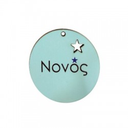 Wooden Pendant Round "Νονός" Star 45mm
