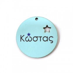 Wooden Pendant Round "Κώστας" Star 45mm