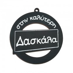 Wooden Pendant Round "Δασκάλα" 60mm