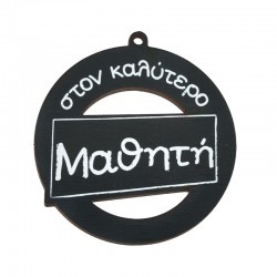 Wooden Pendant Round "Μαθητή" 60mm