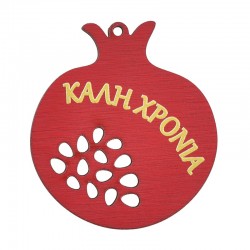 Wooden Lucky Pendant Pomegranate "ΚΑΛΗ ΧΡΟΝΙΑ" 54x60mm