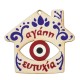 Wooden Pendant House w/ Evil Eye & Wishes 69x63mm