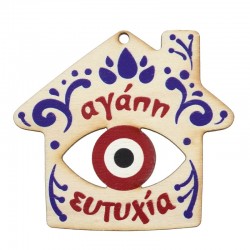 Ξύλινο Μοτίφ Γούρι Σπίτι Ευχές Μάτι 69x63mm