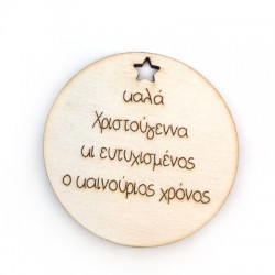 Wooden Pendant Round with Star 60mm