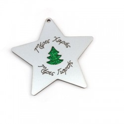 Wooden Pendant Star Plexi Acrylic Christmas Tree "Μέρες Χαράς/Μέρες Γιορτής" 74mm