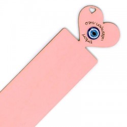 Wooden Pendant Bookmark Acrylic Eye 150x40mm "Στην Καλύτερη Μαμά"