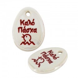Colgante Ovalado de Cerámica «Καλό Πάσχα» 25 x 34 mm Ø 4 mm