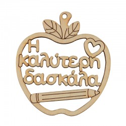 Wooden Pendant Apple "best teacher" 70x63mm