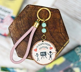Keyring The Best Teacher