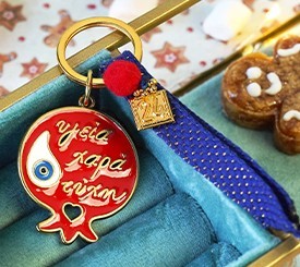 Keyring w/ Pomegranate